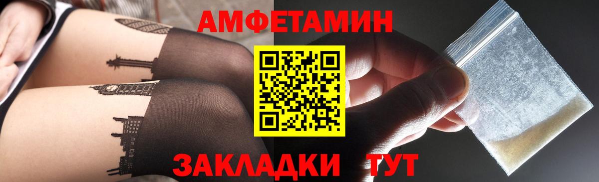 Amphetamine Premium Златоуст