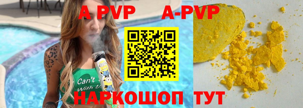 Alpha-PVP Crystall Златоуст