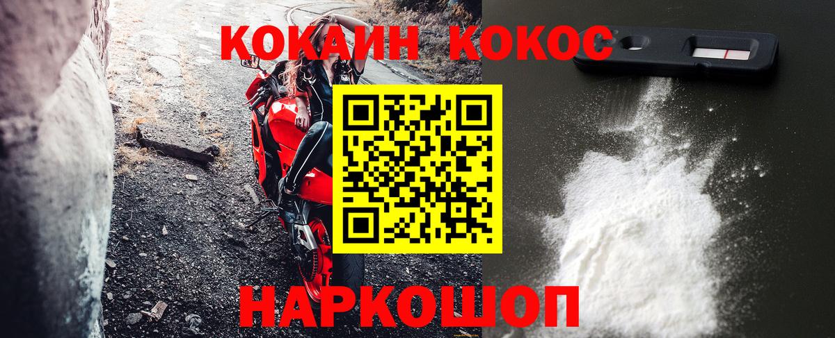 COCAIN Fish Scale  Вход с VPN  COCAIN 97%  Златоуст 