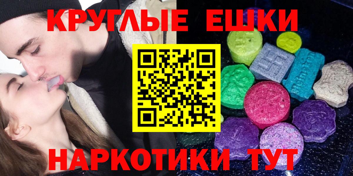 ЭКСТАЗИ XTC Златоуст