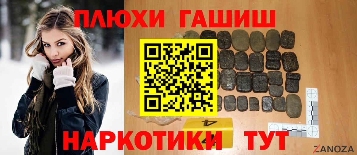 Гашиш  ГАШ AMNESIA HAZE  где можно купить наркотик  Вход с VPN  ГАШИШ VHQ  Златоуст 