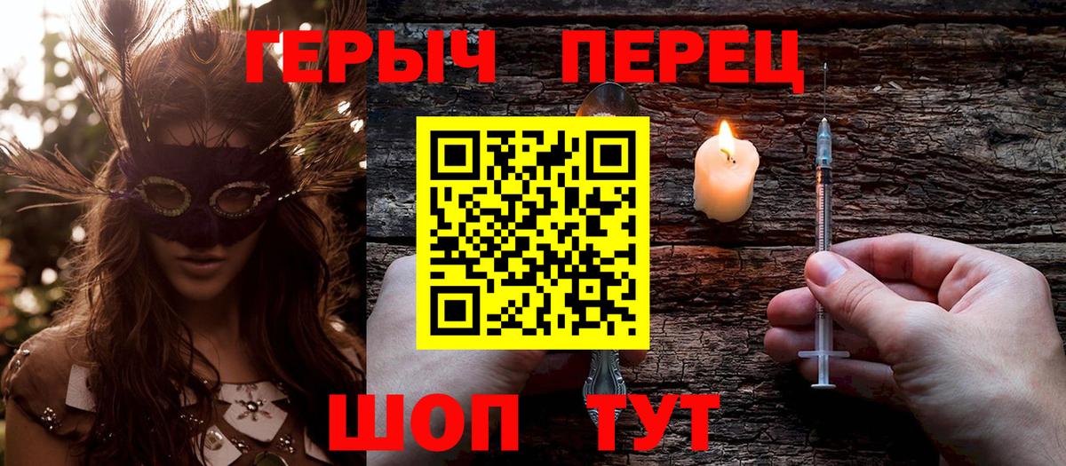 Златоуст  ГЕРОИН белый  Героин  Вход с VPN 