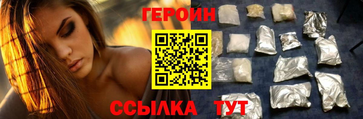 ГЕРОИН Афган Златоуст