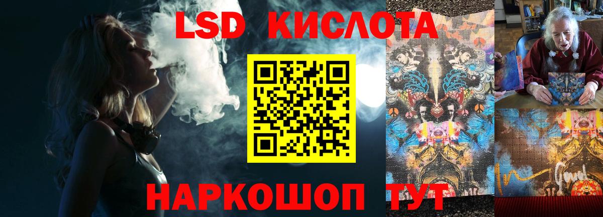 Златоуст  LSD-25 экстази кислота  ЛСД экстази ecstasy  Лсд 25 экстази  Вход с VPN 