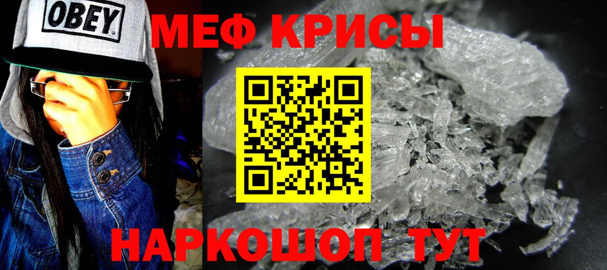 Меф мяу мяу кристаллы Златоуст