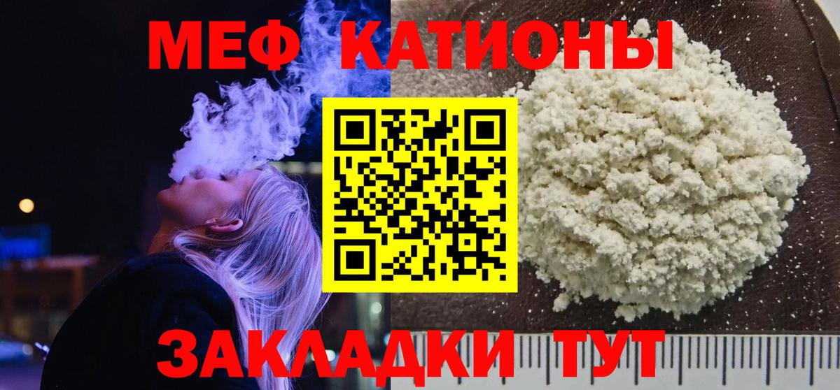 Златоуст  Мефедрон кристаллы  купить наркоту  МЕФ  МЕФ  Вход с VPN  Мефедрон VHQ 