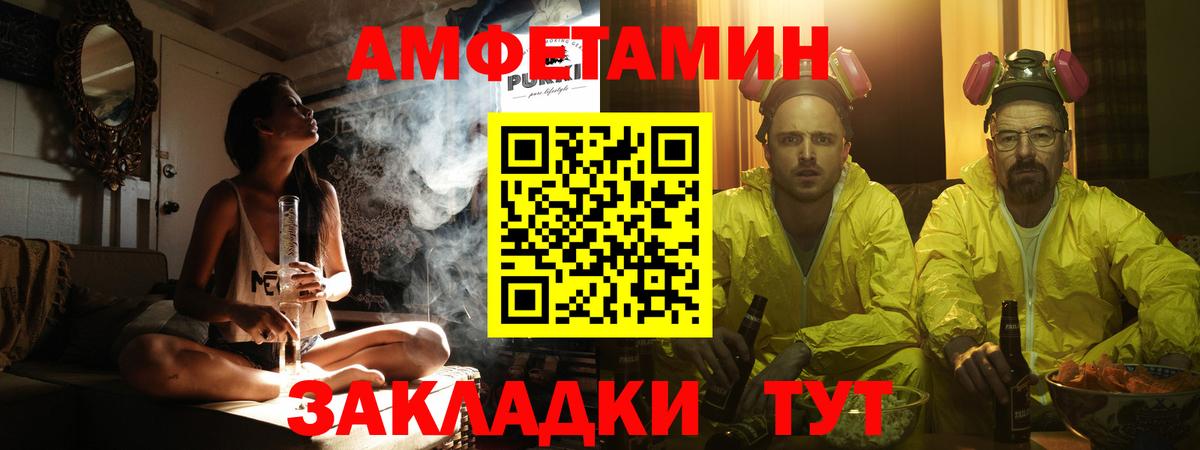 Златоуст  Метамфетамин кристалл  Вход с VPN 