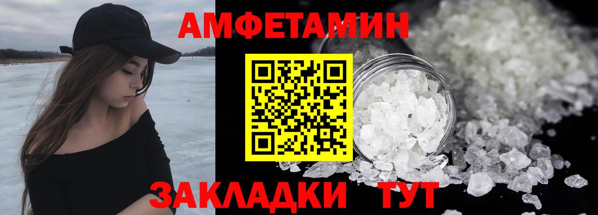 Метамфетамин винт Златоуст