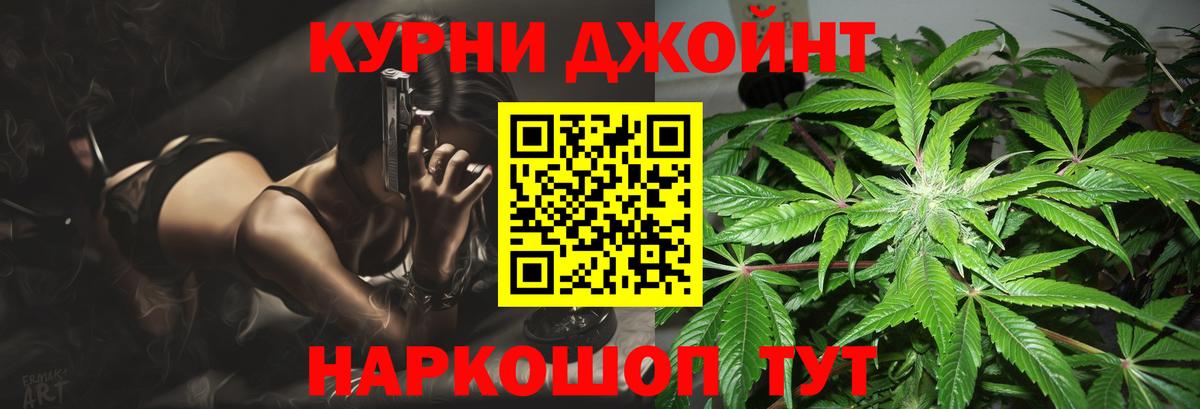 Канабис Ganja Златоуст